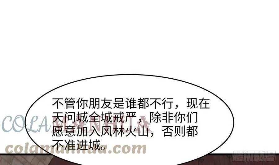 我在地府开后宫,第125话 你究竟是什么人？！,第64张